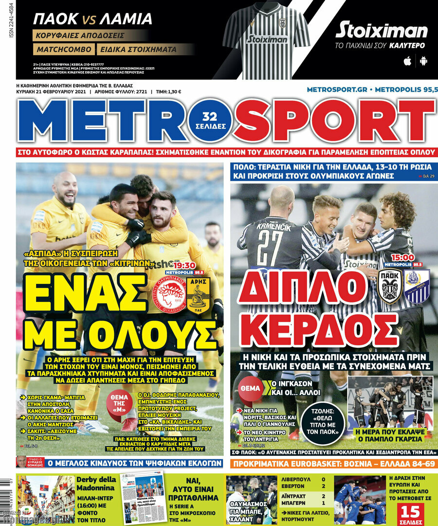 MetroSport