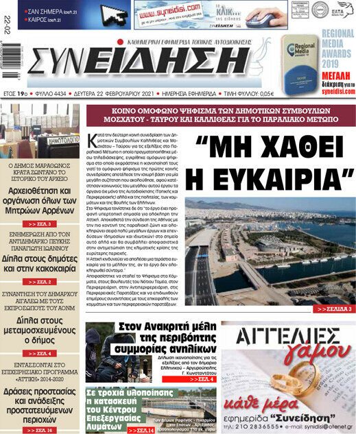 Συνείδηση
