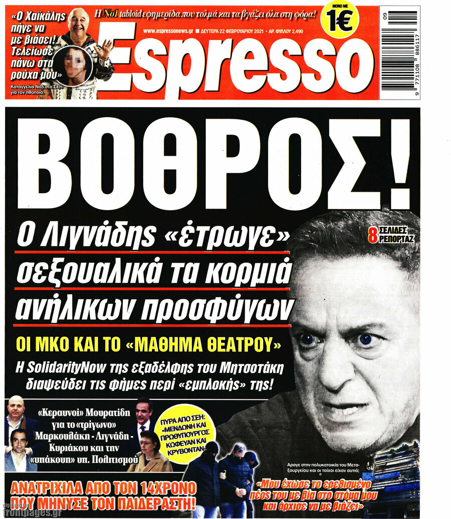 Espresso