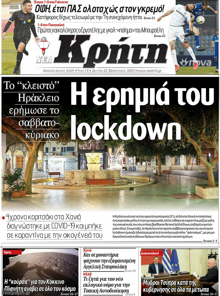 Νέα Κρήτη