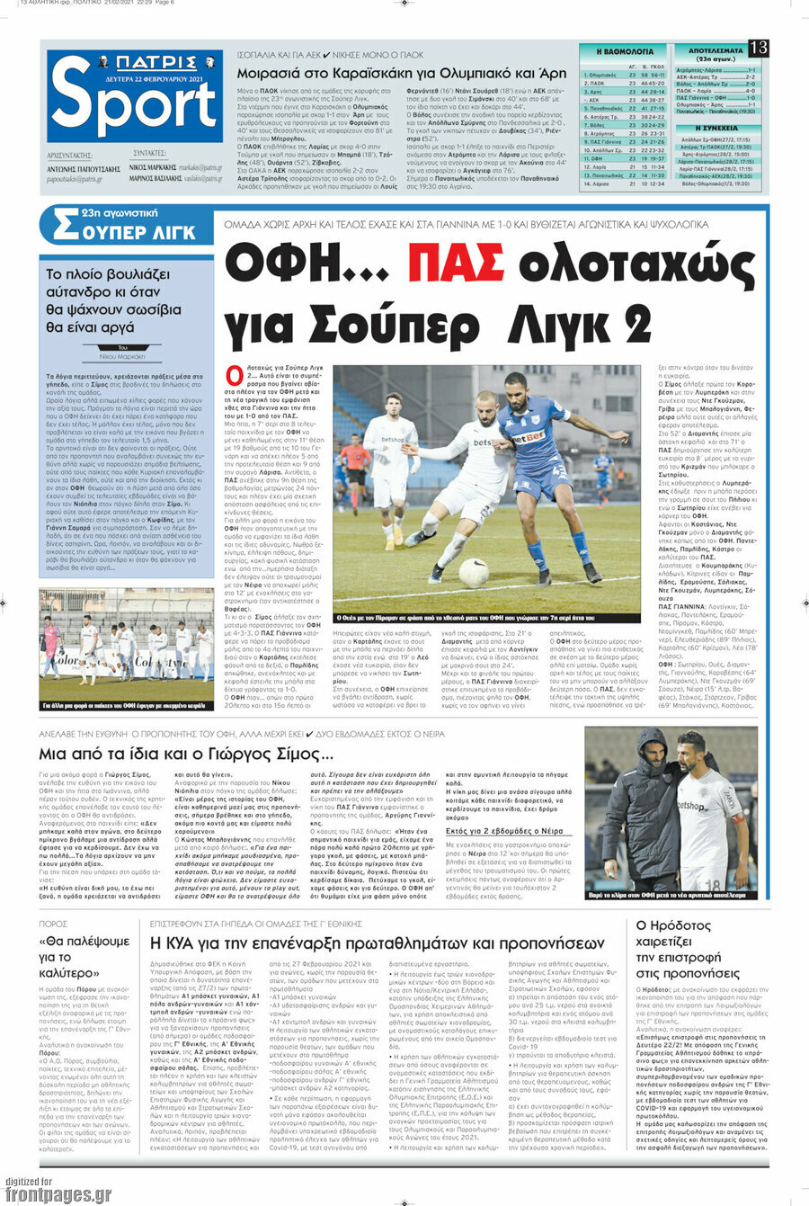Πατρίς
