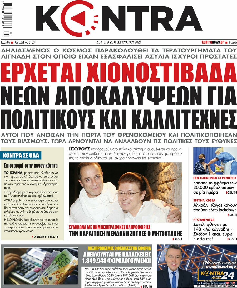 Kontra News