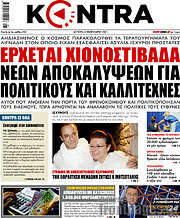 /Kontra News