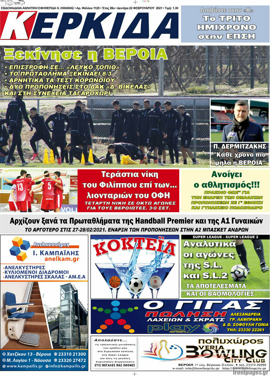 Κερκίδα
