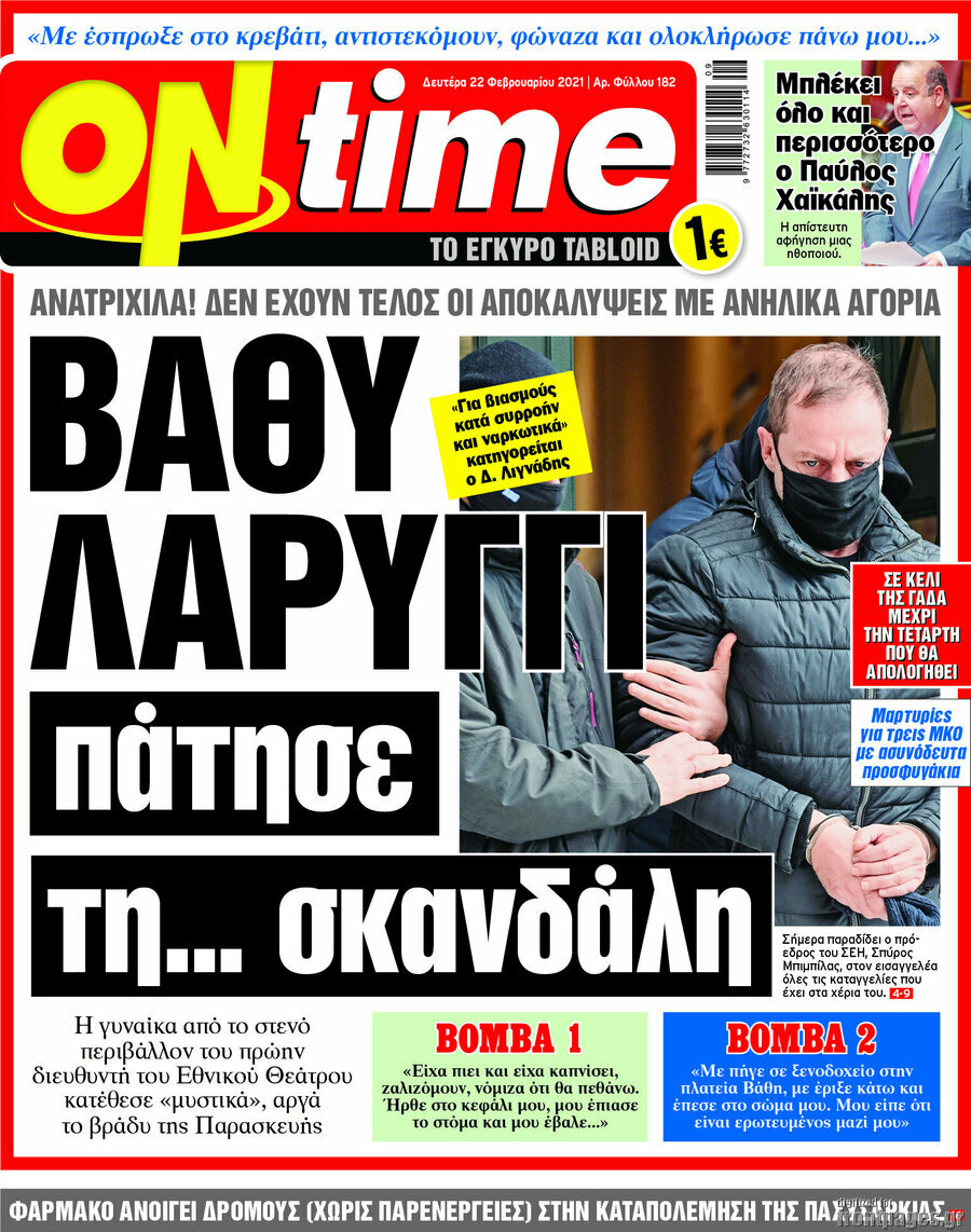 ON time