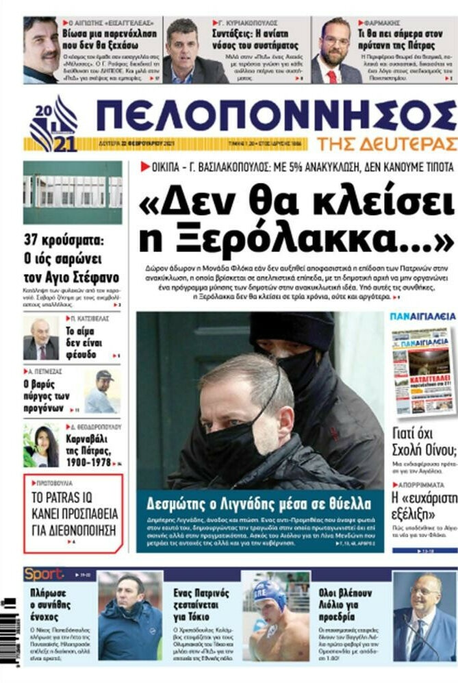 Πελοπόννησος