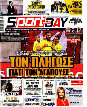 Πρωτοσέλιδο εφημερίδας Sport Day - protoselida
