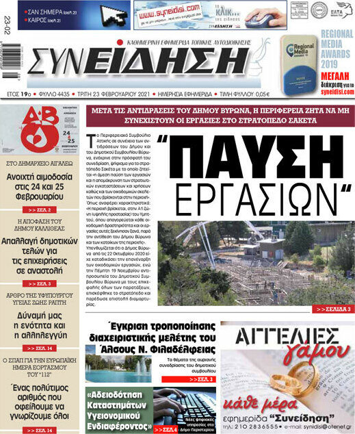 Συνείδηση