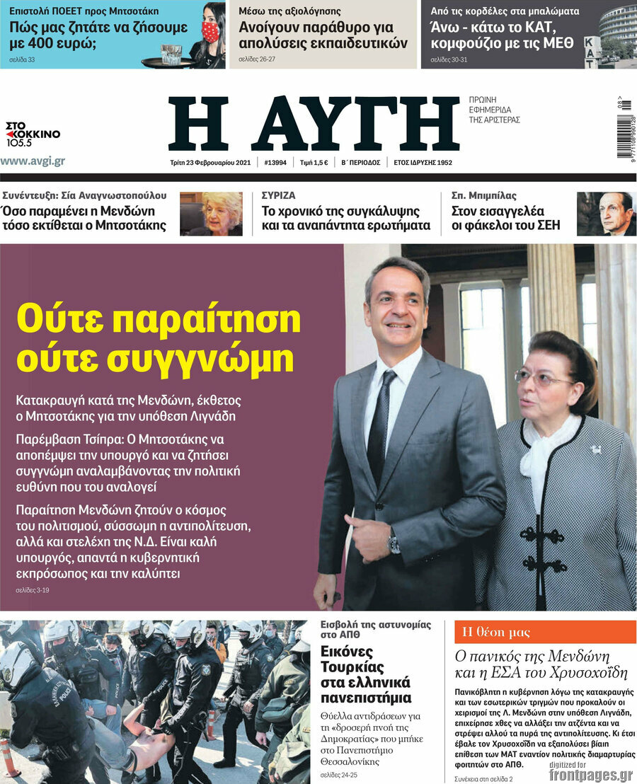 Αυγή
