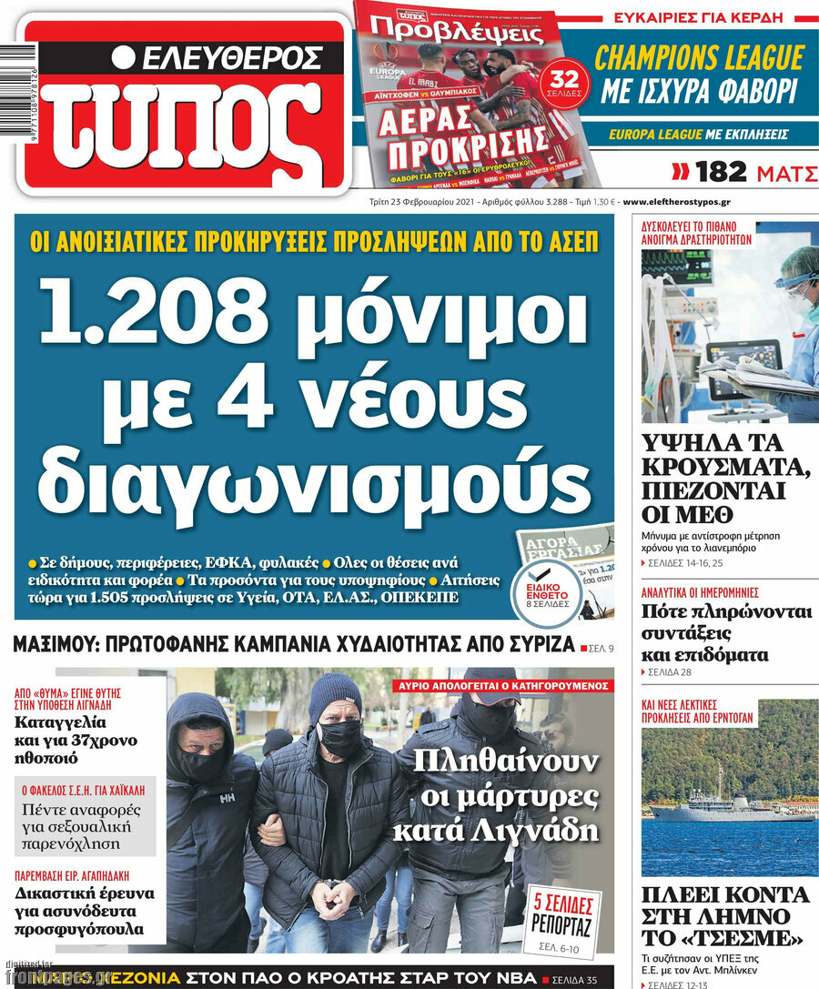 Ελεύθερος Τύπος