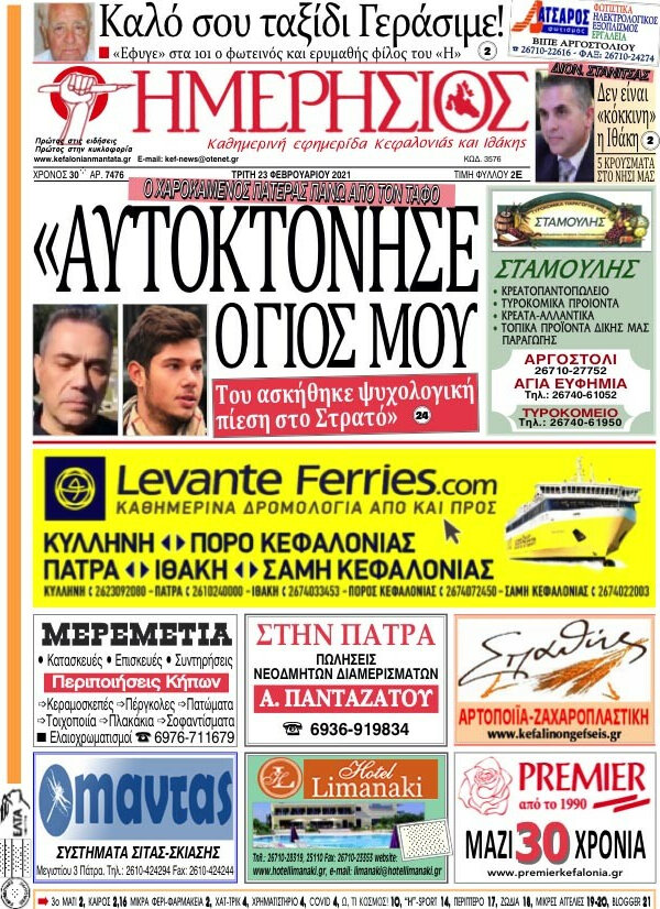 Ημερήσιος