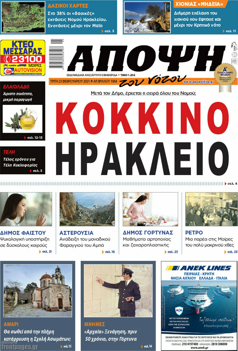 Άποψη του νότου