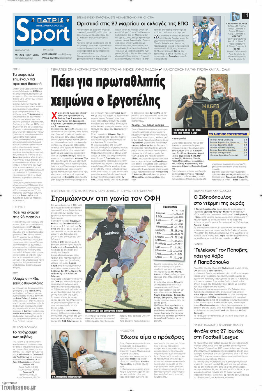 Πατρίς
