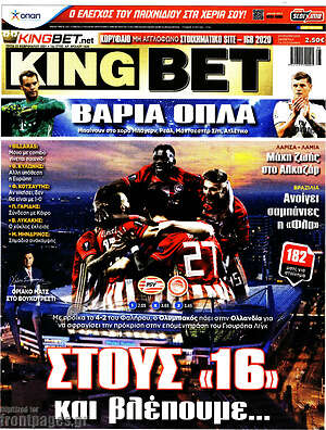 Πρωτοσέλιδο εφημερίδας King Bet - protoselida