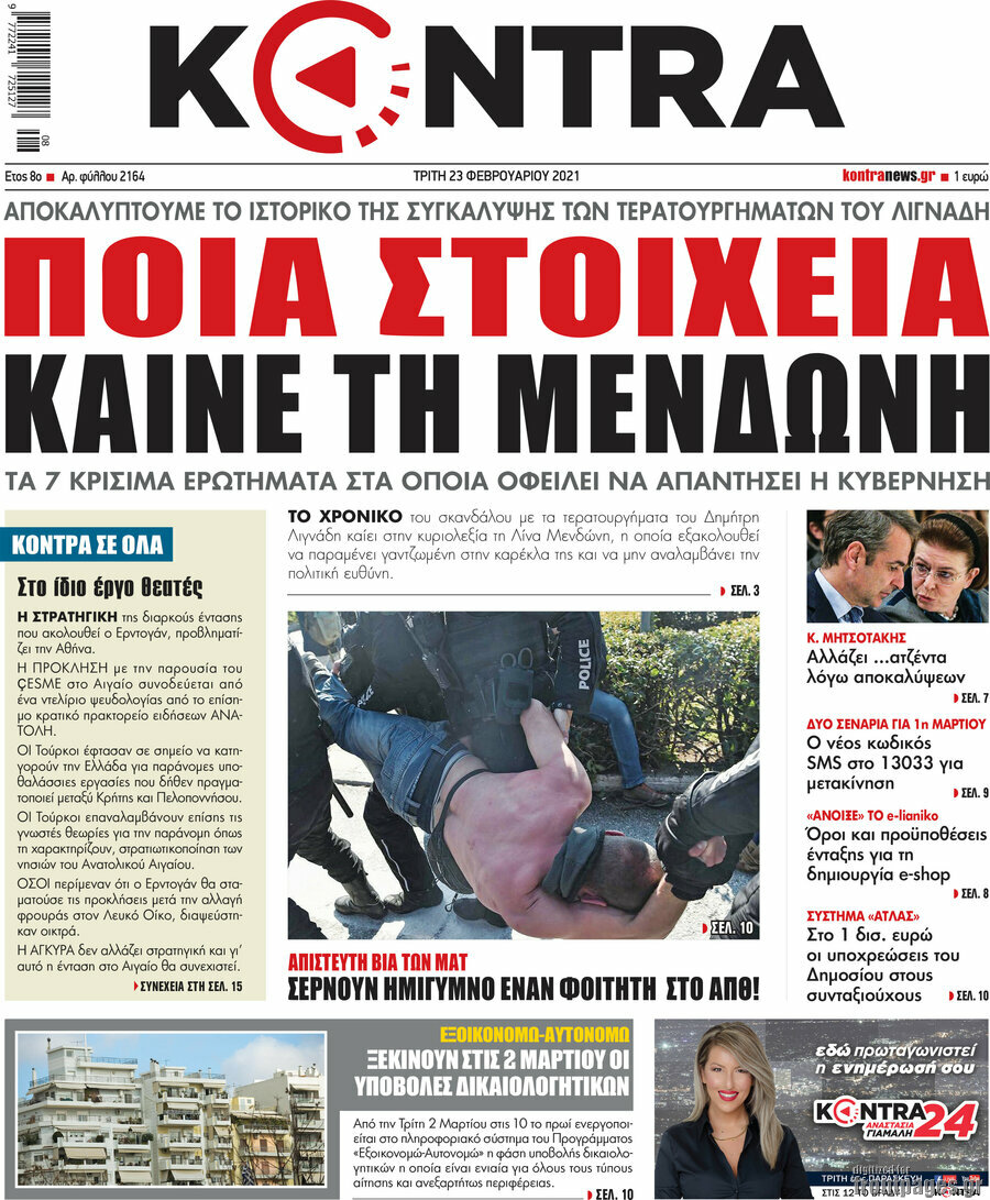 Kontra News