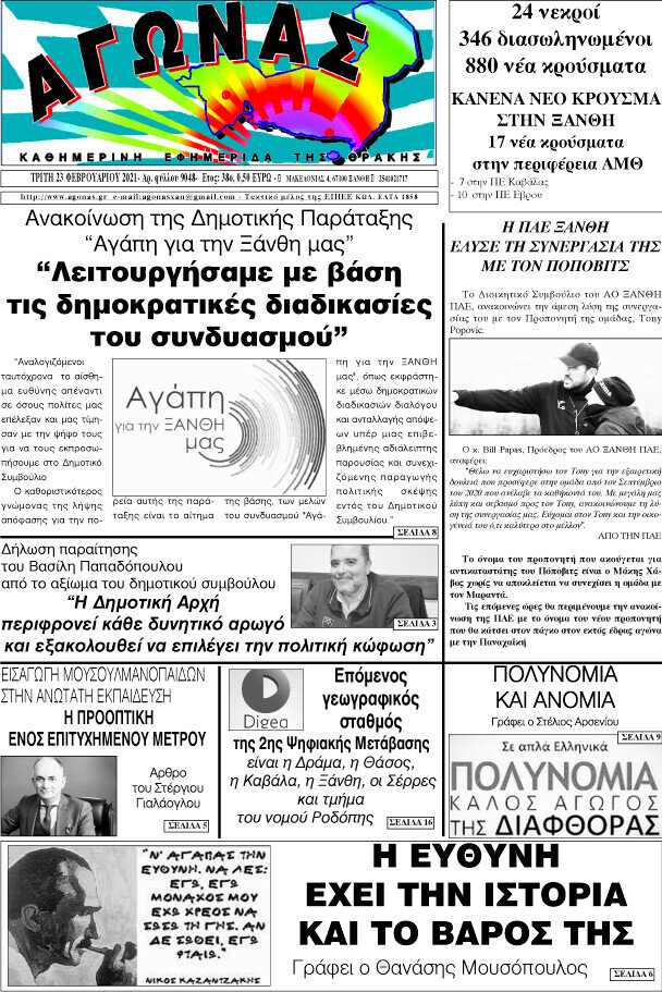 Αγώνας