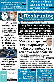 /Πτολεμαίος