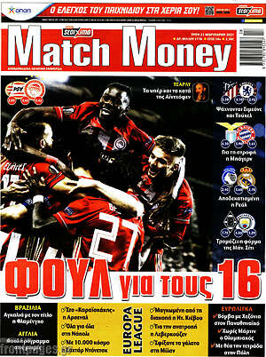 Πρωτοσέλιδο εφημερίδας Match Money - protoselida