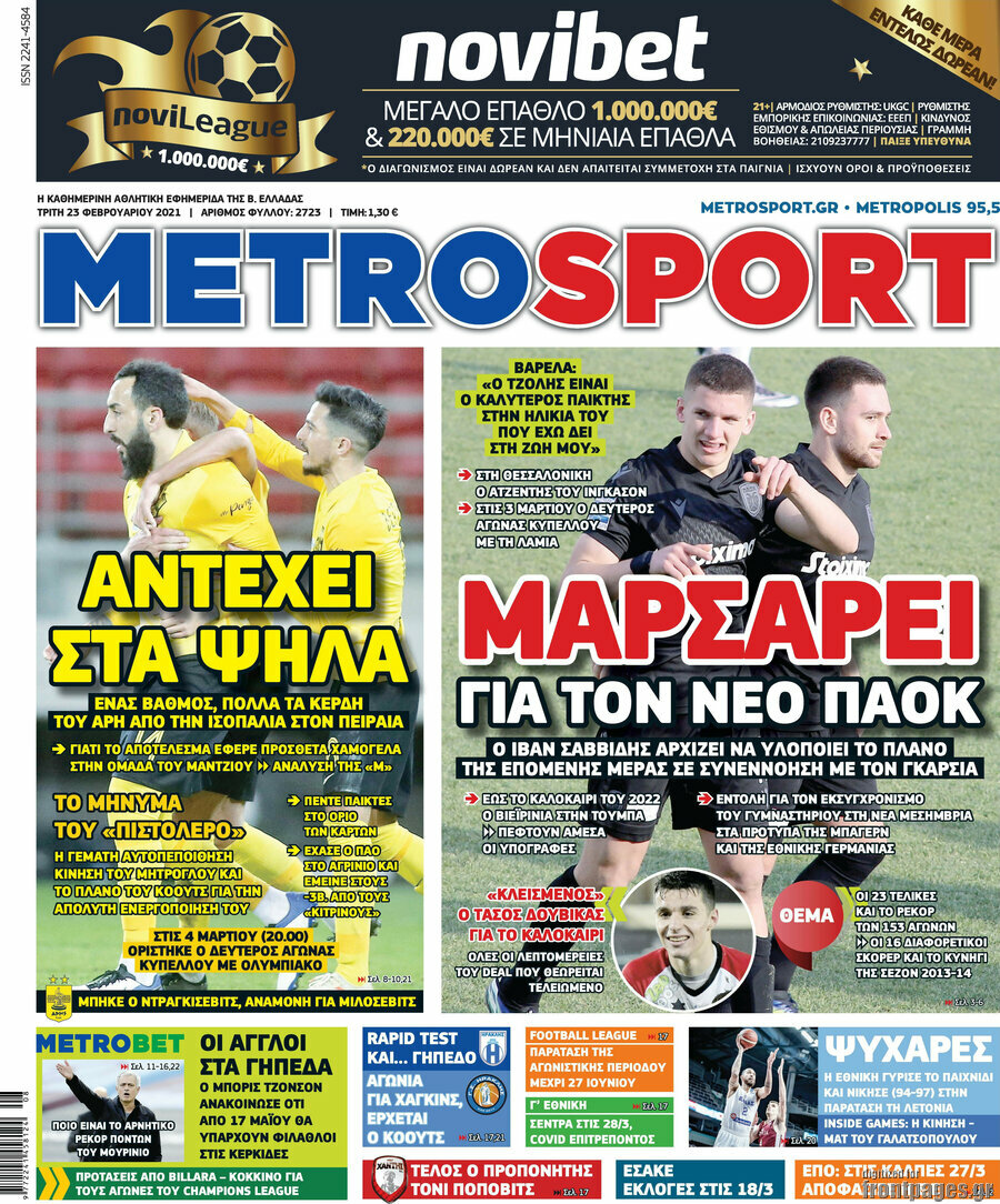 MetroSport