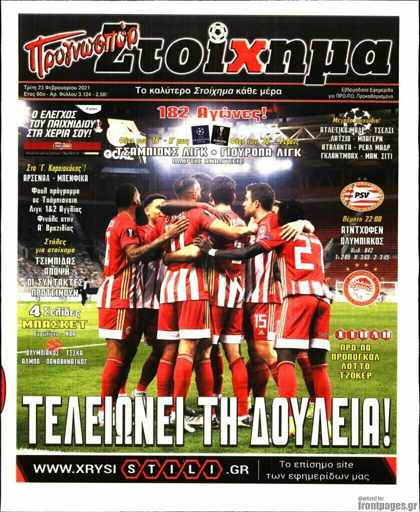 Προγνωσπόρ