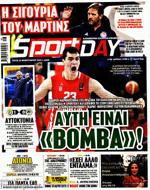 Πρωτοσέλιδο εφημερίδας Sport Day - protoselida