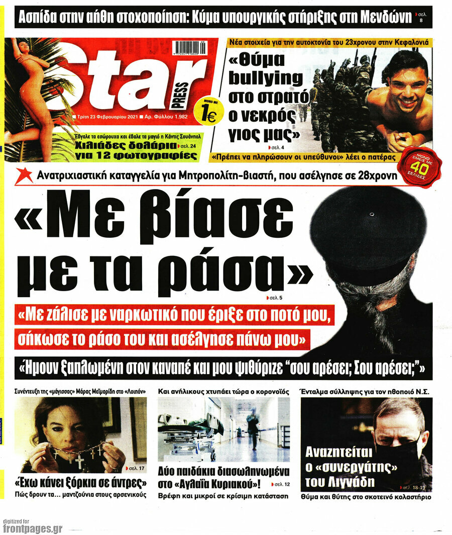 Star press