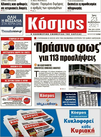 Κόσμος