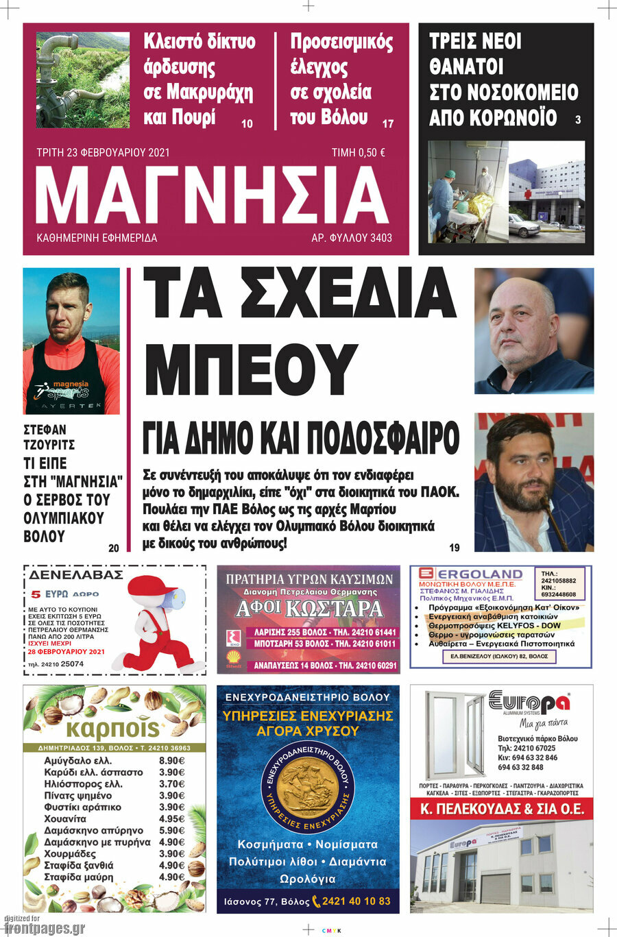 Μαγνησία