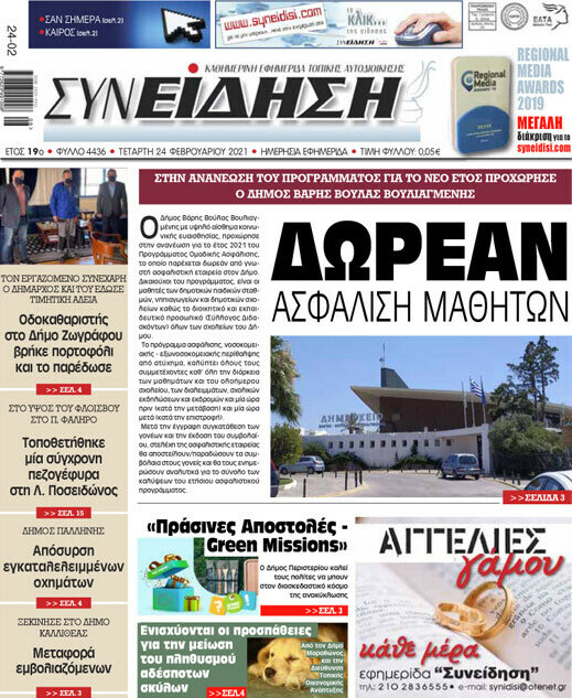 Συνείδηση