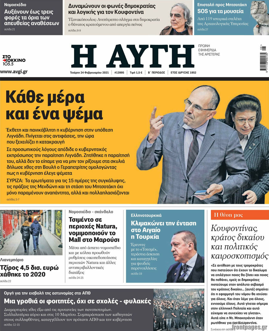 Αυγή