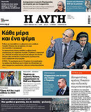 /Αυγή