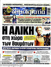 /Δημοκρατία