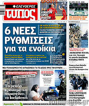 /Ελεύθερος Τύπος