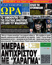 /Ελεύθερη ώρα
