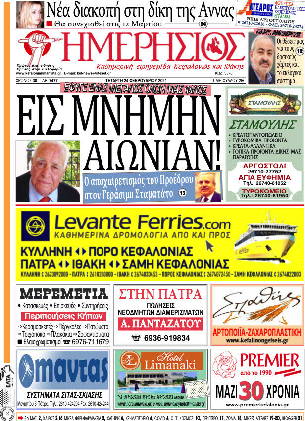 Ημερήσιος