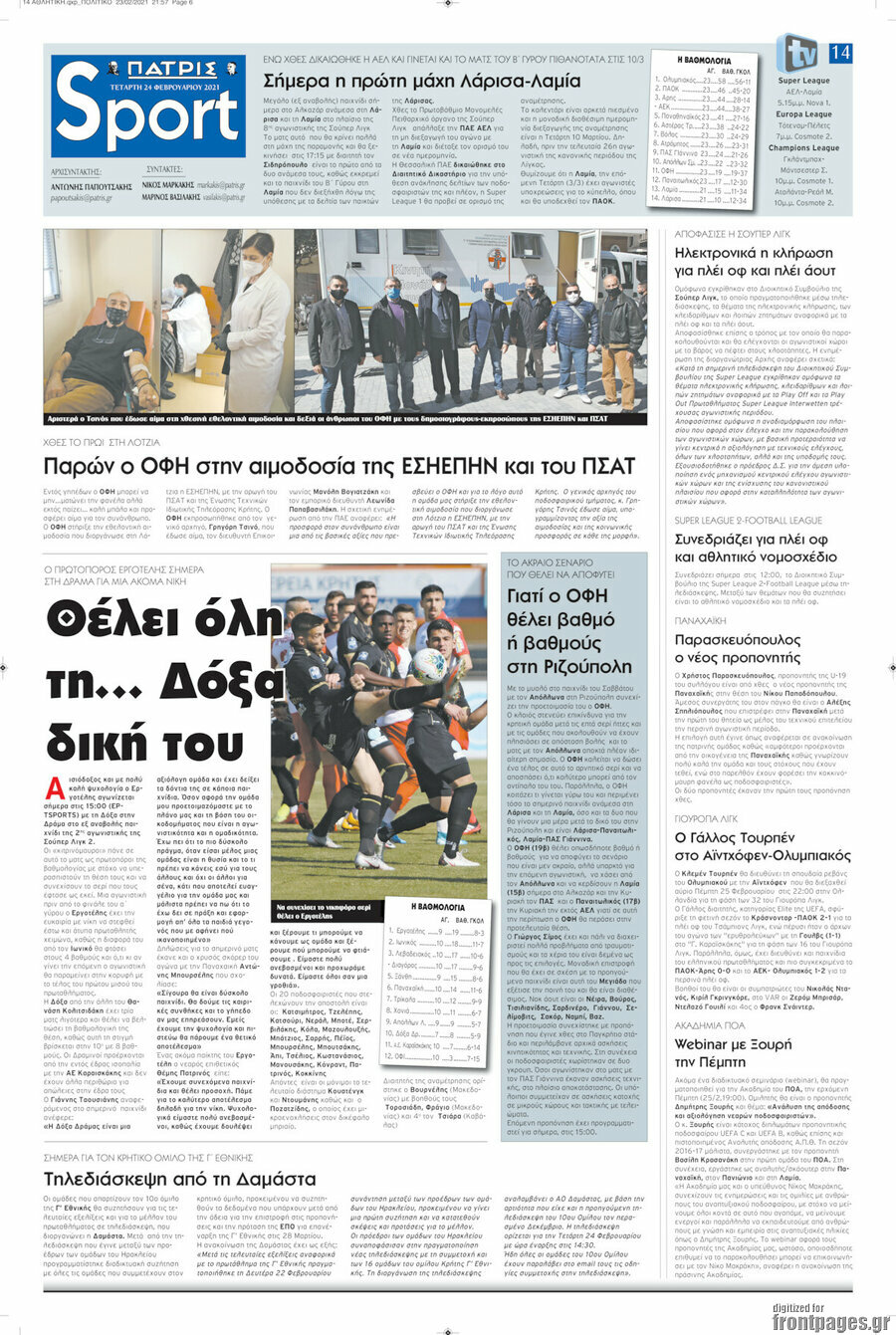 Πατρίς