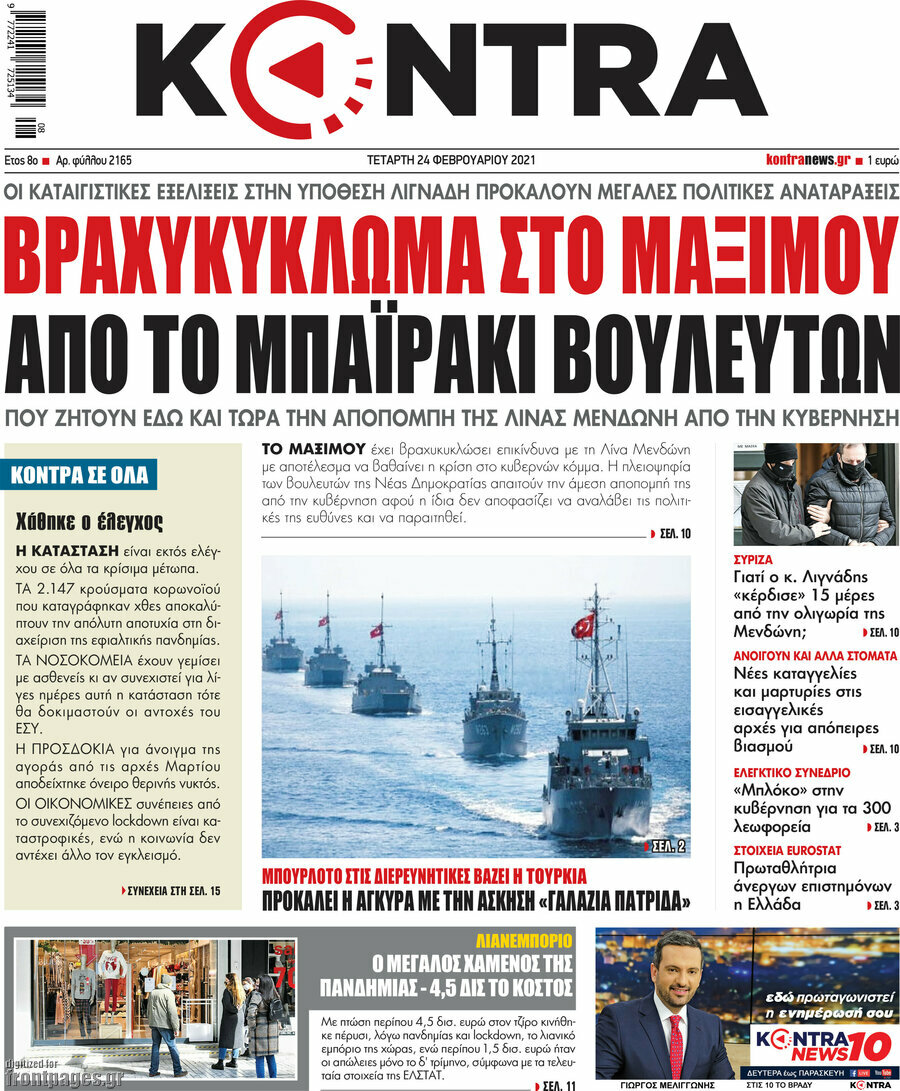 Kontra News