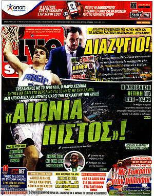 Πρωτοσέλιδο εφημερίδας Live Sport - protoselida