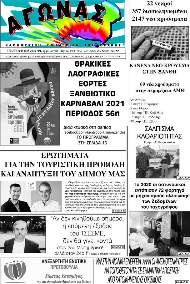 Αγώνας