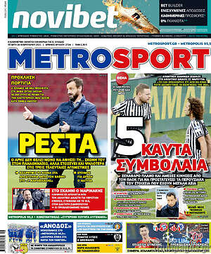 Πρωτοσέλιδο εφημερίδας MetroSport - protoselida