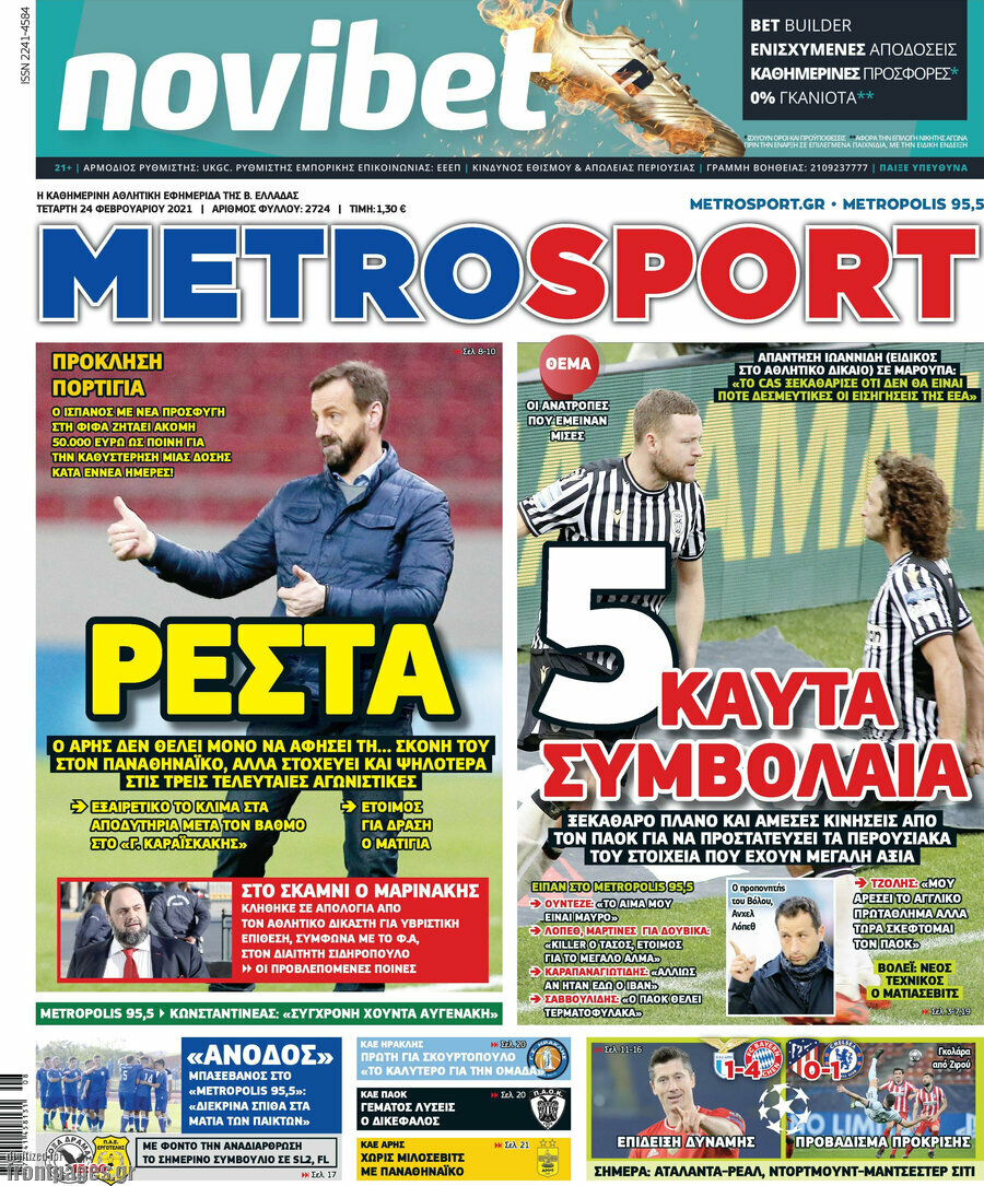 MetroSport