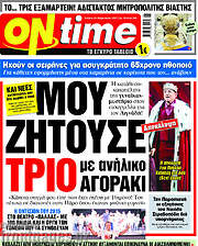 /ON time