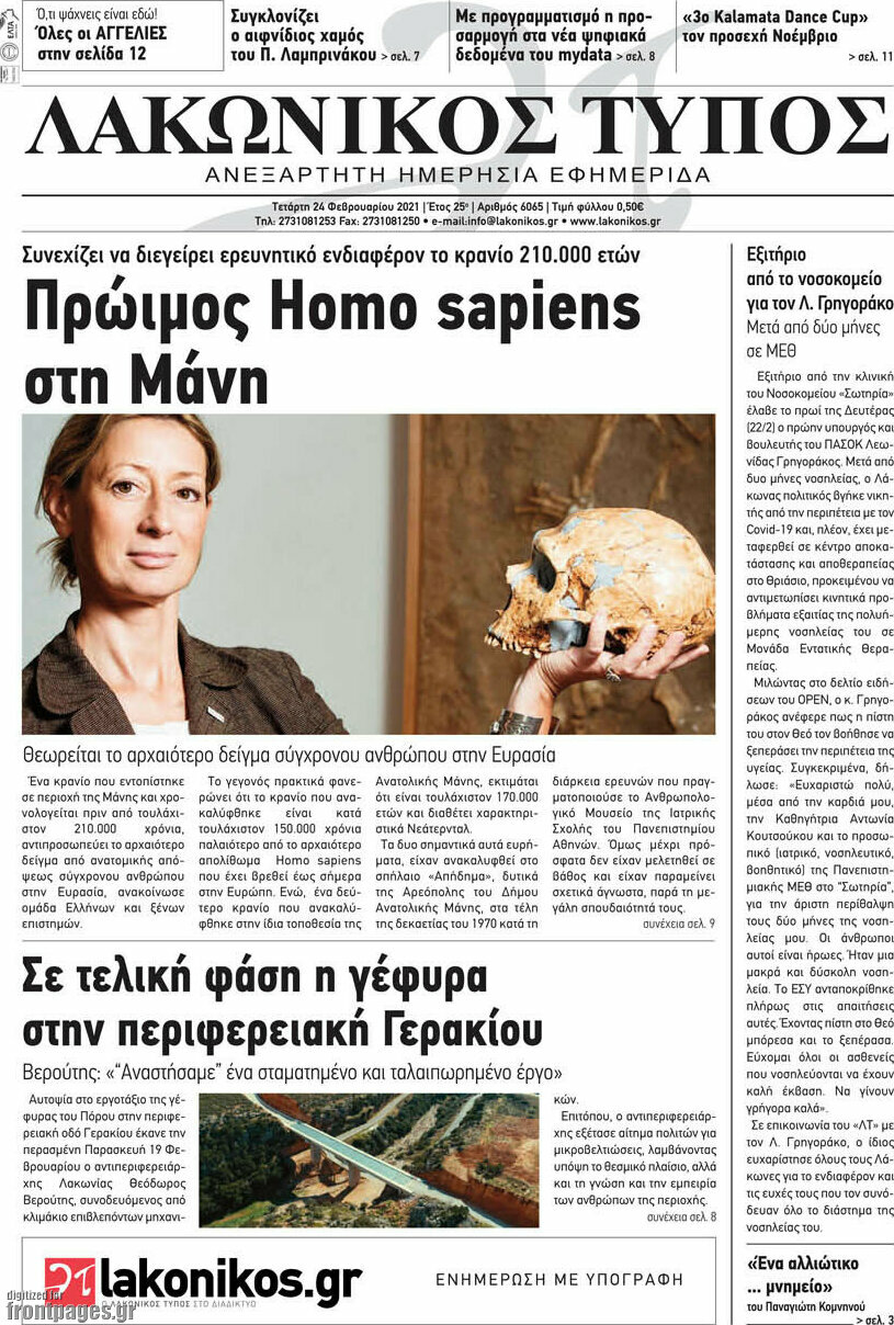 Λακωνικός Τύπος