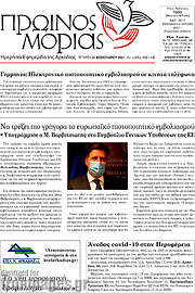 /Πρωινός Μοριάς