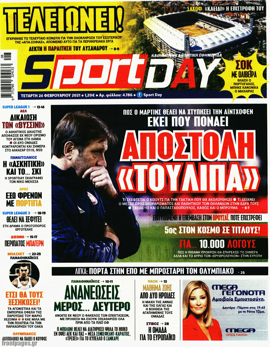 Sport Day