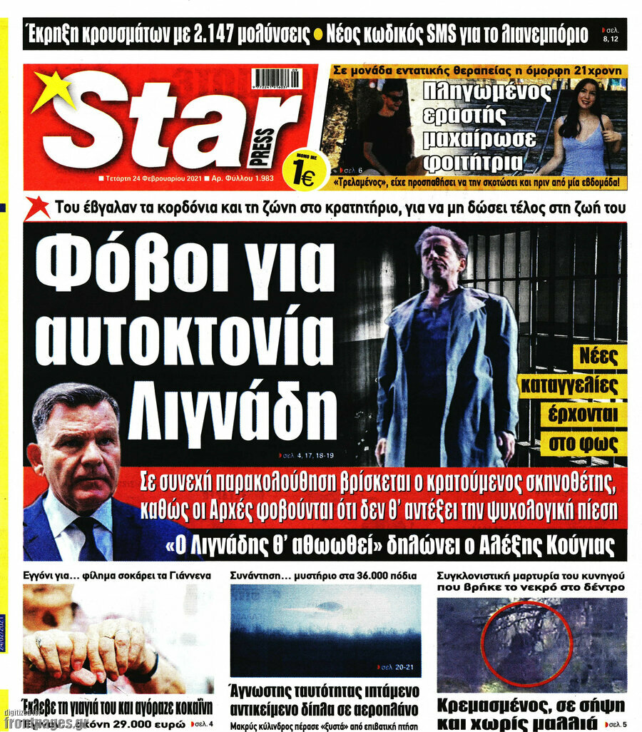 Star press