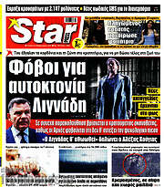 /Star press