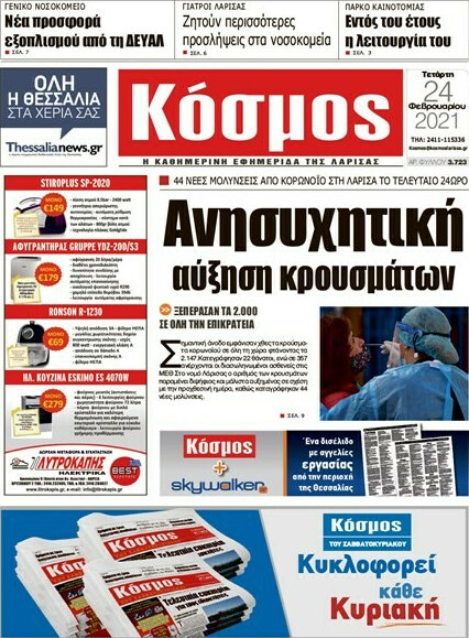 Κόσμος