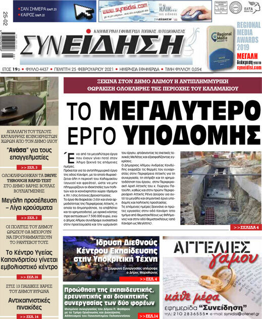 Συνείδηση
