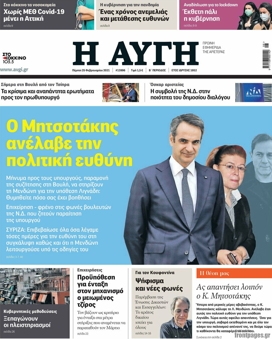Αυγή